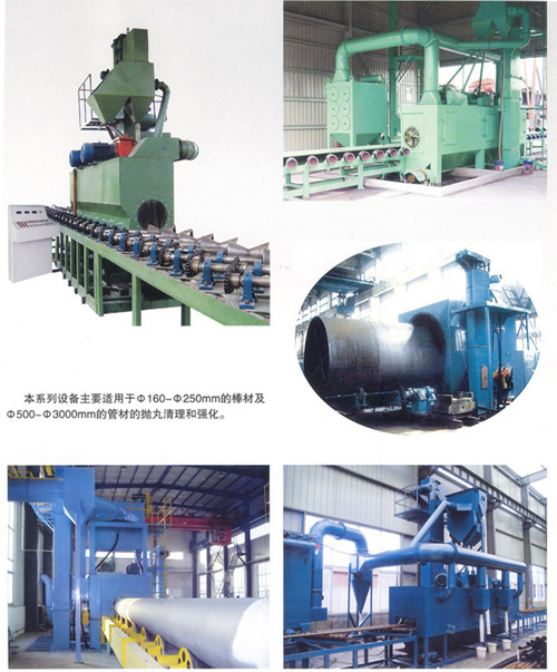 鋼管拋丸機